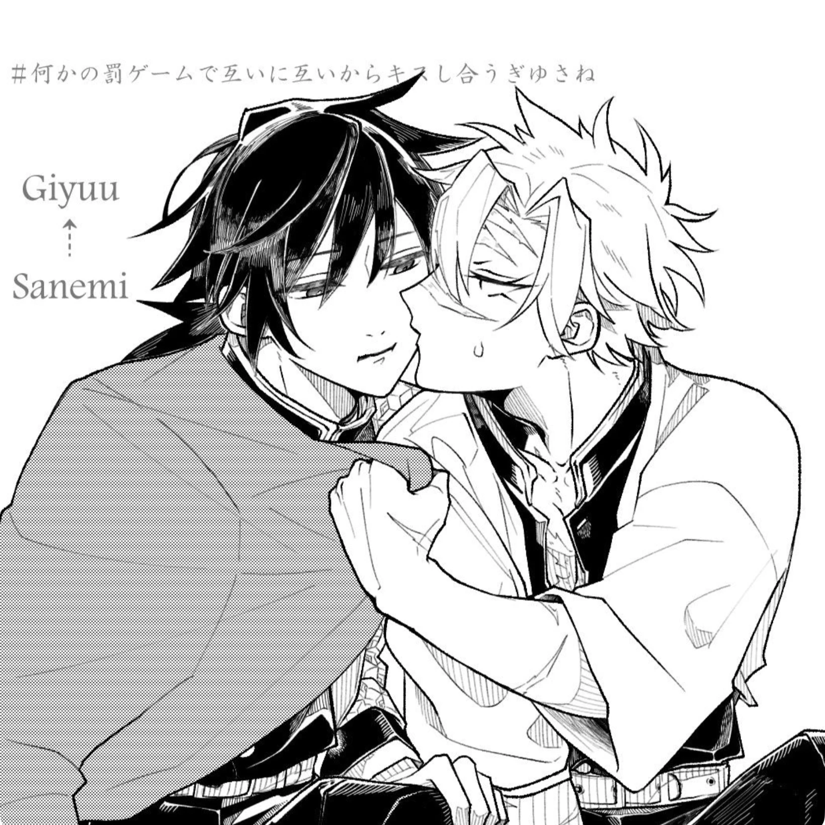 SaneGiyu  thumbnail