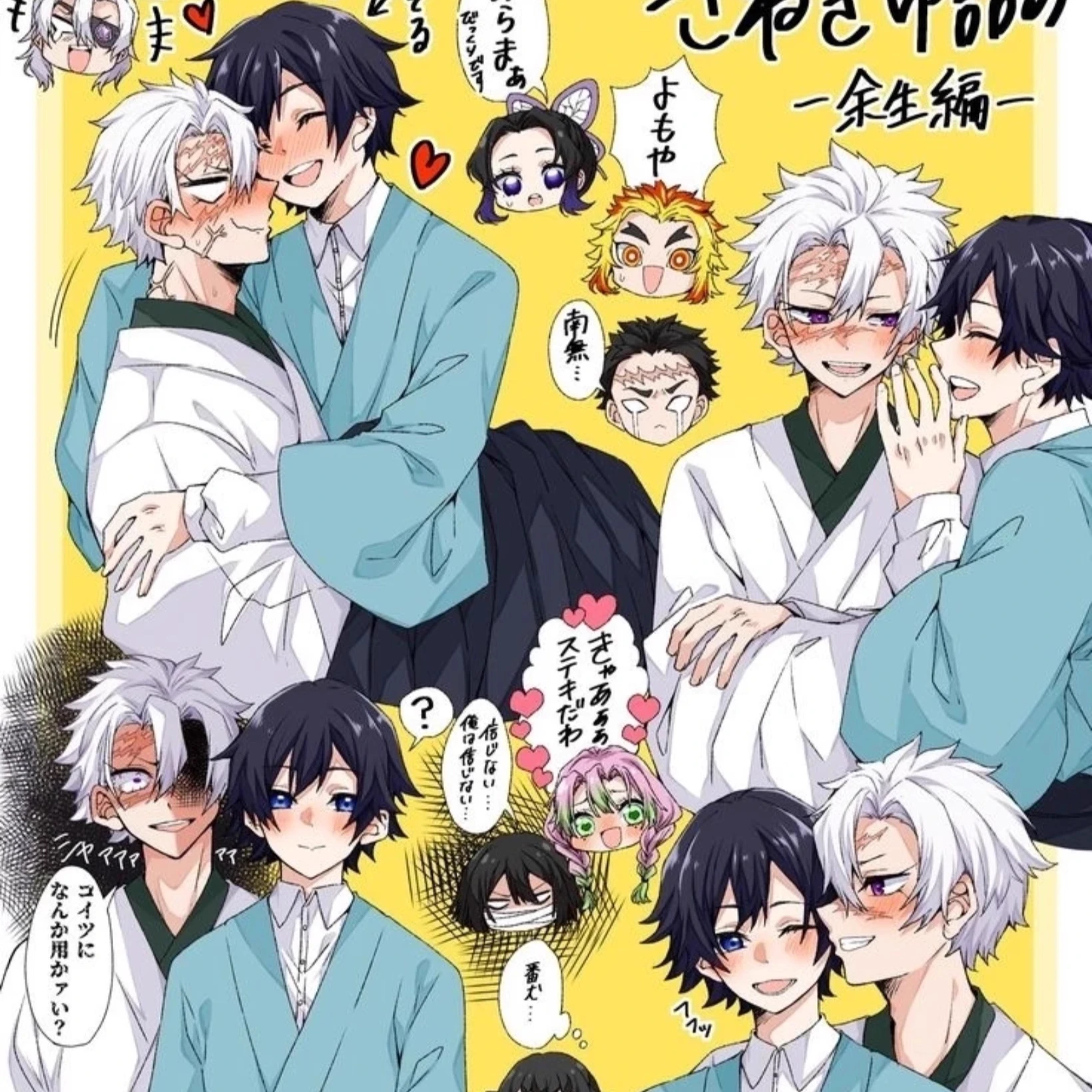 SaneGiyuu thumbnail