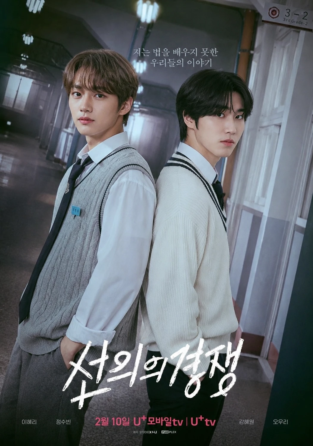 FRIENDLY RIVARLY - MINSUNG thumbnail