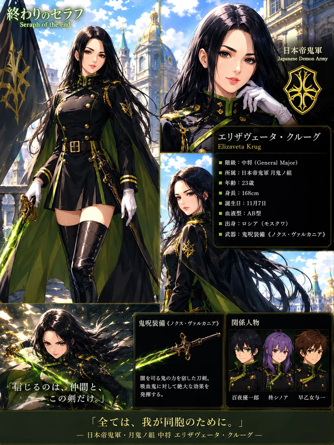 Guren Ichinose thumbnail