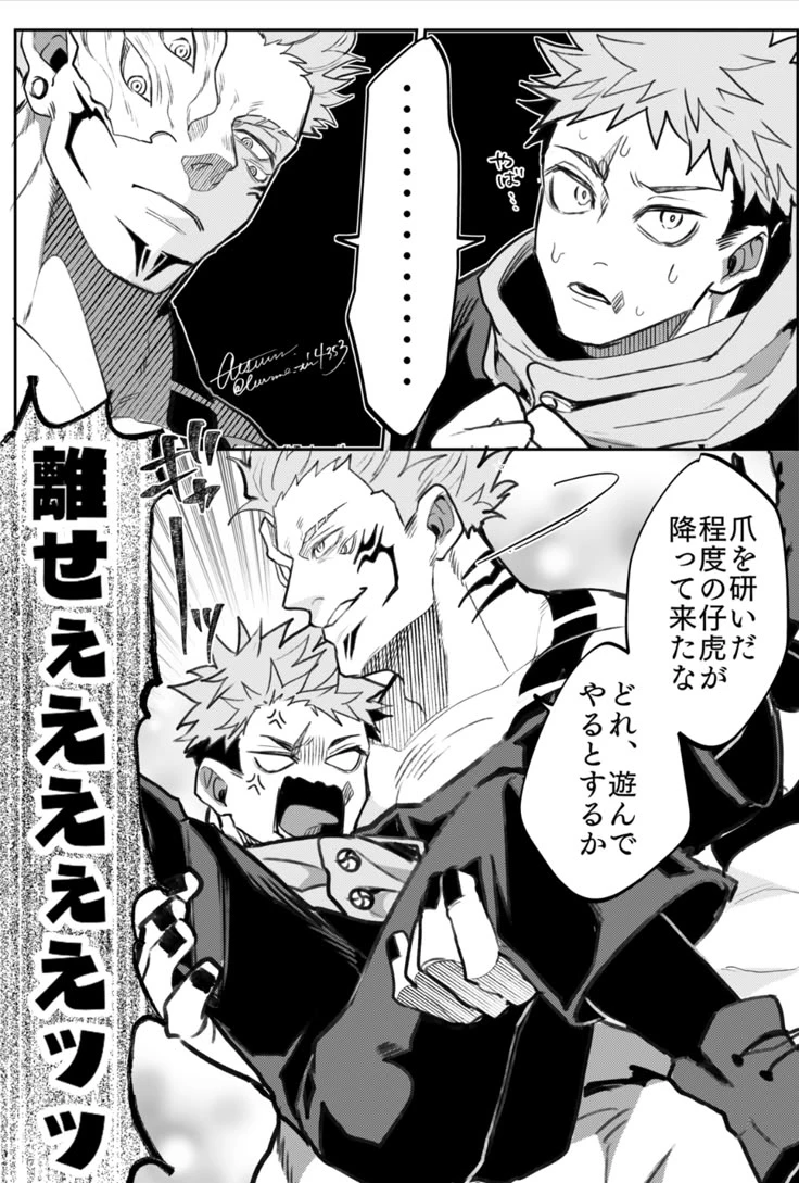 Sukuna thumbnail