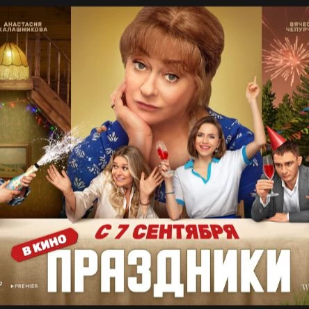 holidays thumbnail