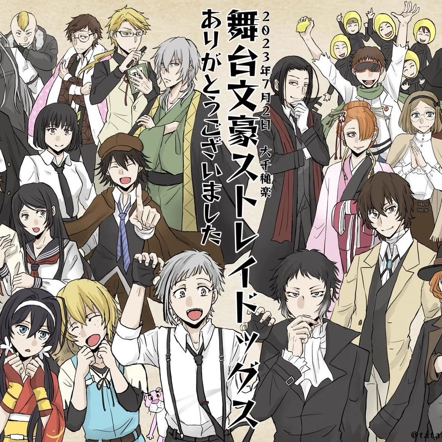 Great One of the Stray Dogs thumbnail