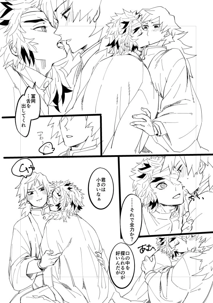 PILARES \| (¿Rengoku x tomioka o tomioka x tanjiro?) thumbnail