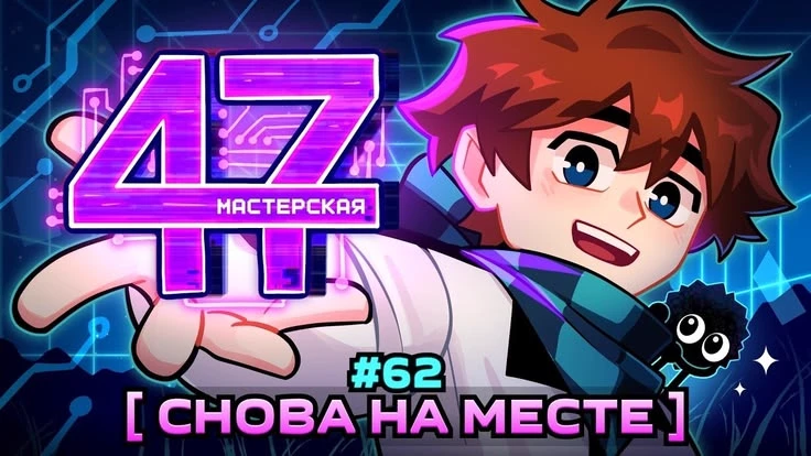 m47 | Workshop 47 | Lololoshka thumbnail