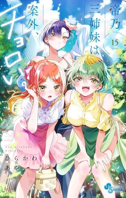 three talented prodigy sisters thumbnail