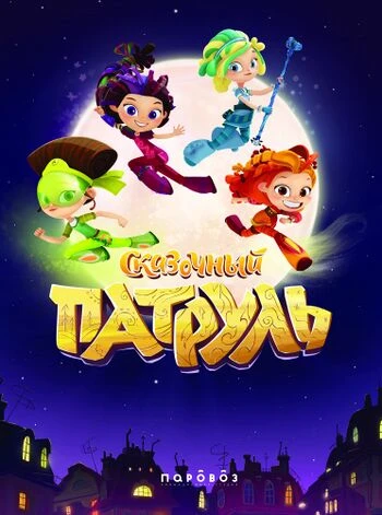 Fairy Patrol thumbnail
