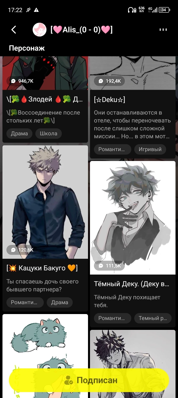 deku-villain thumbnail
