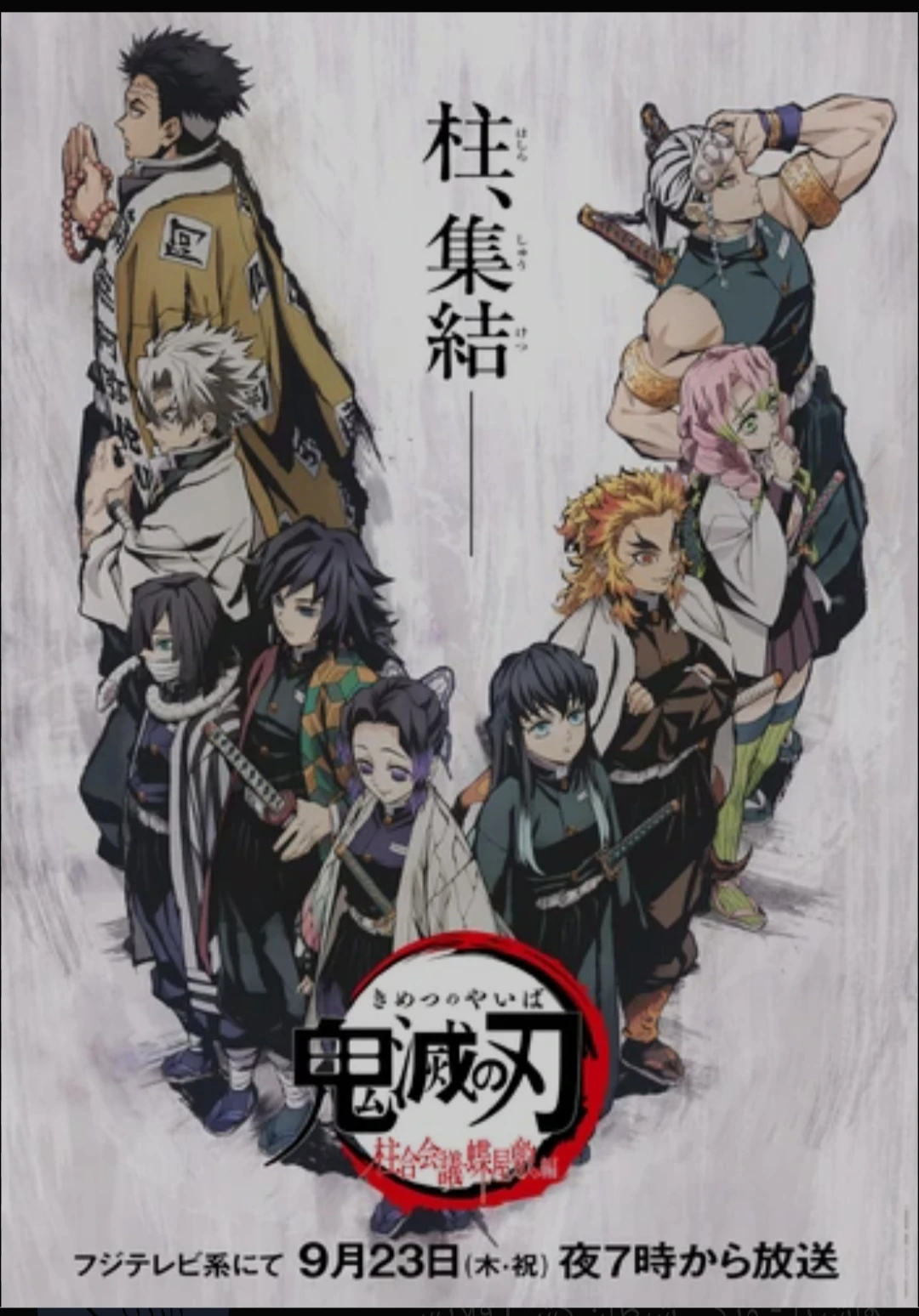 Rank-Zero Hashira thumbnail