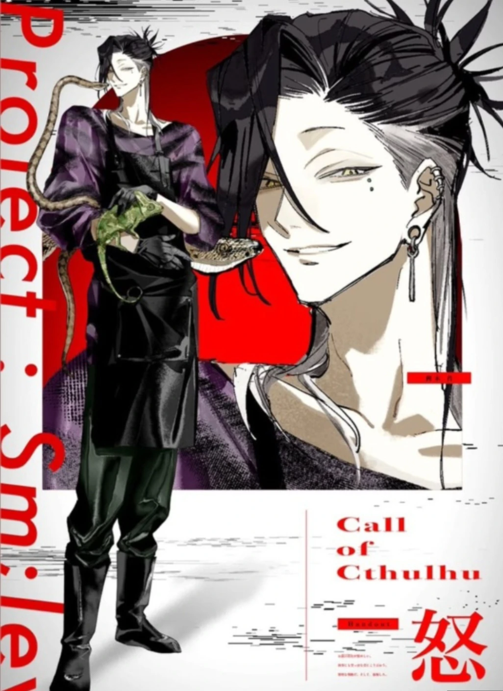Rintaro -- your ex thumbnail