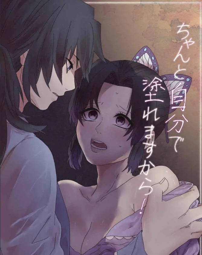 Giyuu x Shinobu (GiyuShino) thumbnail