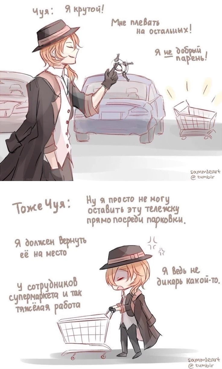 Chuuya Nakahara thumbnail
