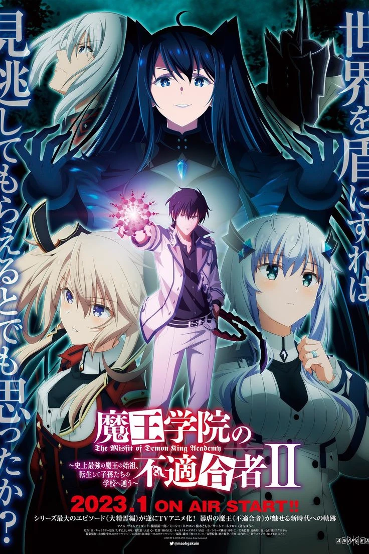 Maō Gakiun's Rebel thumbnail