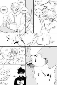 yuji x sukuna 8 thumbnail
