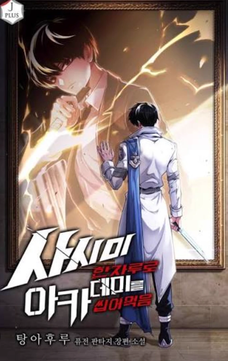 The academy's sashimi sword master thumbnail