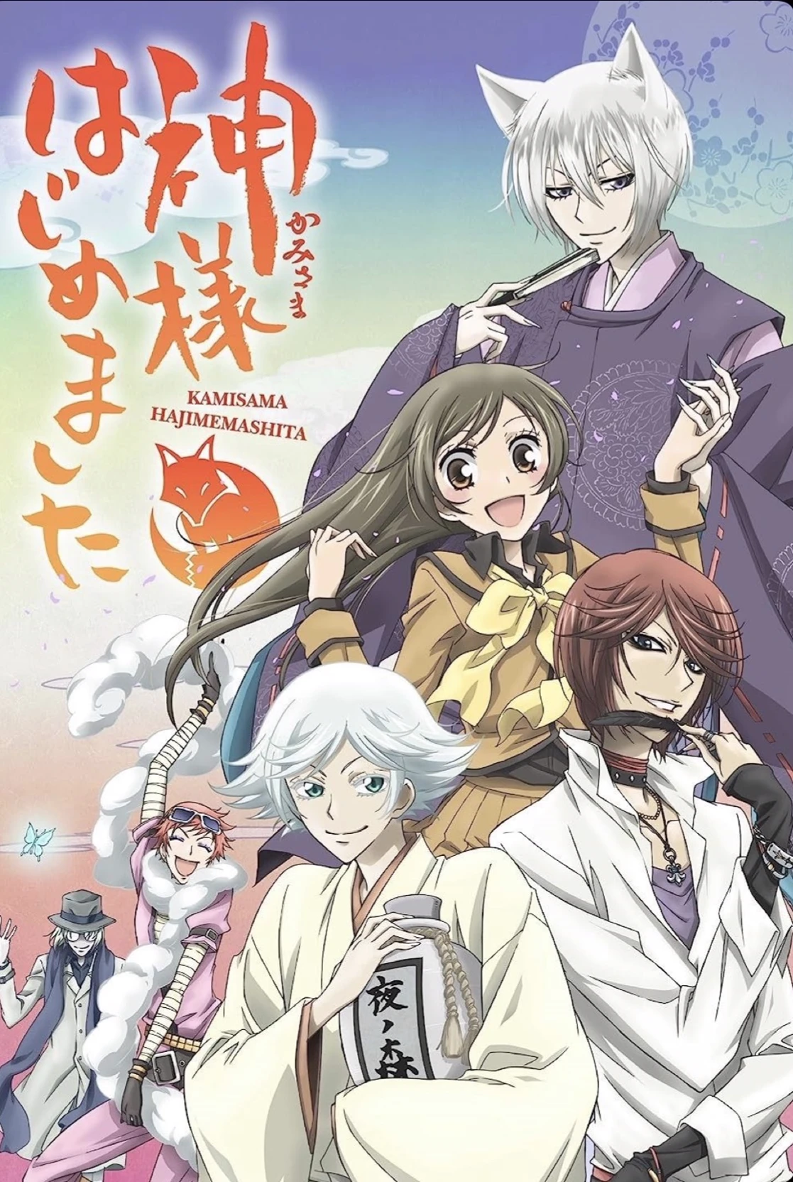 Kamisama Kiss thumbnail