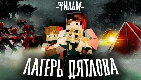 Dyatlov camp thumbnail