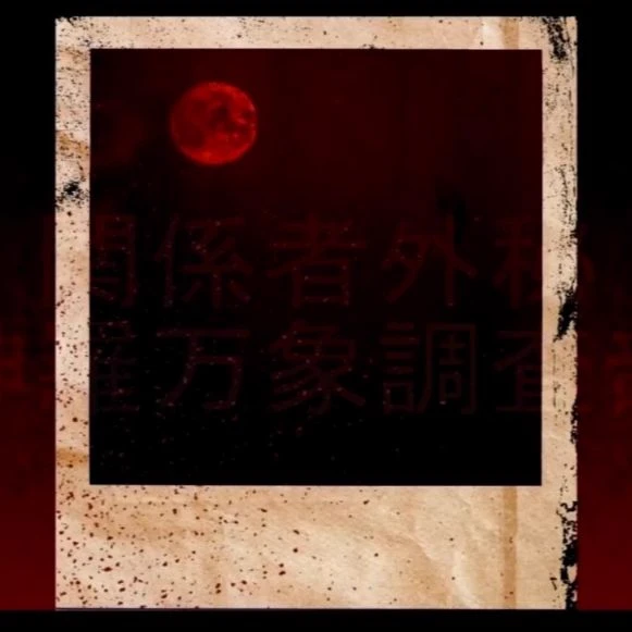 Loyalty to the Scarlet Devils thumbnail
