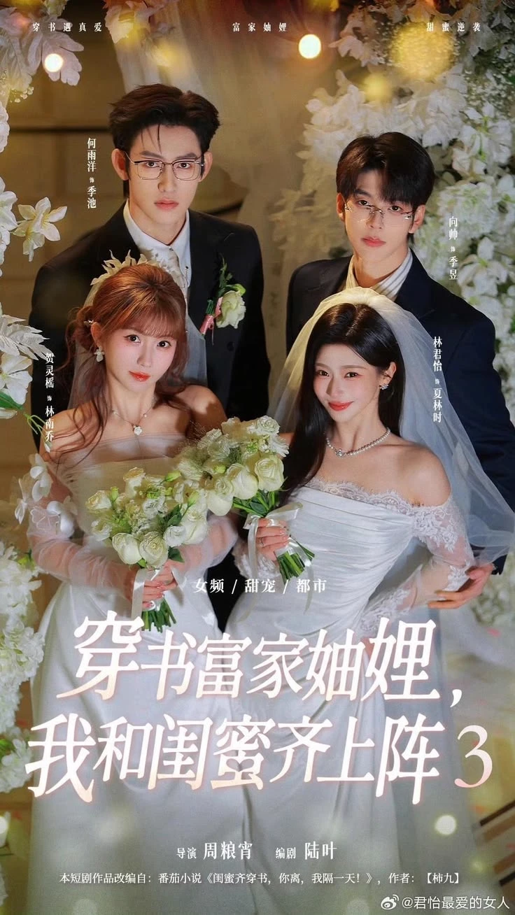 Me and My bestie in the same wedding thumbnail