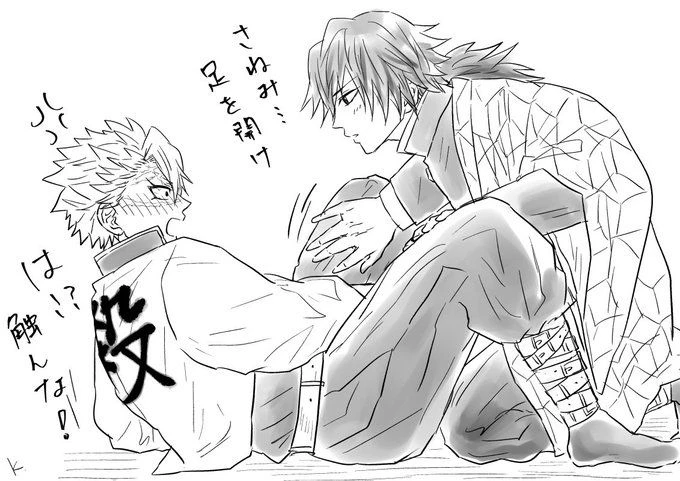 sanegiyuu thumbnail