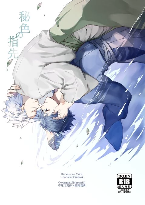 Sanegiyuu thumbnail