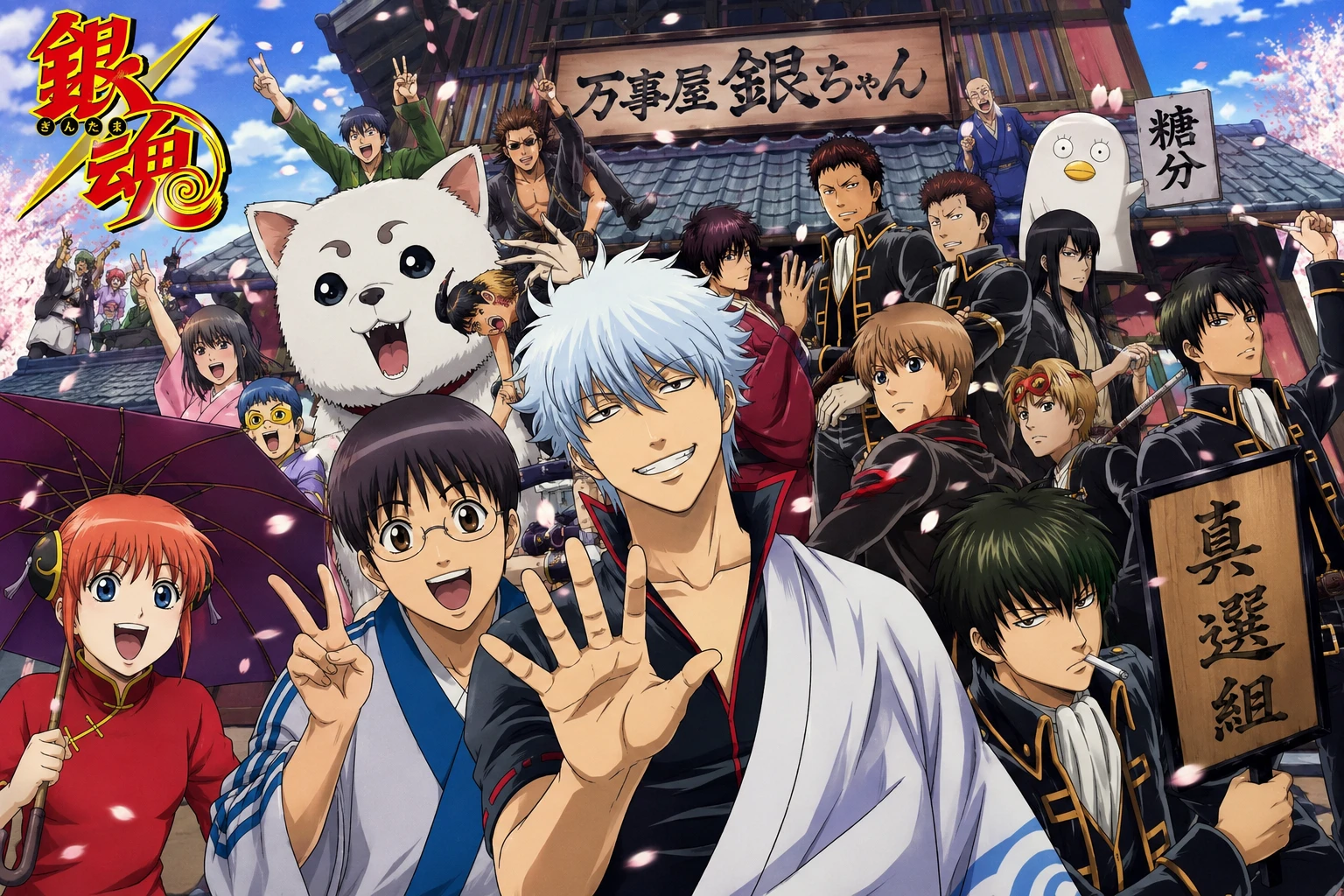 Gintama GC thumbnail