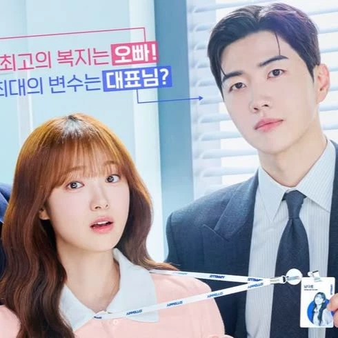 My bias, My boss thumbnail