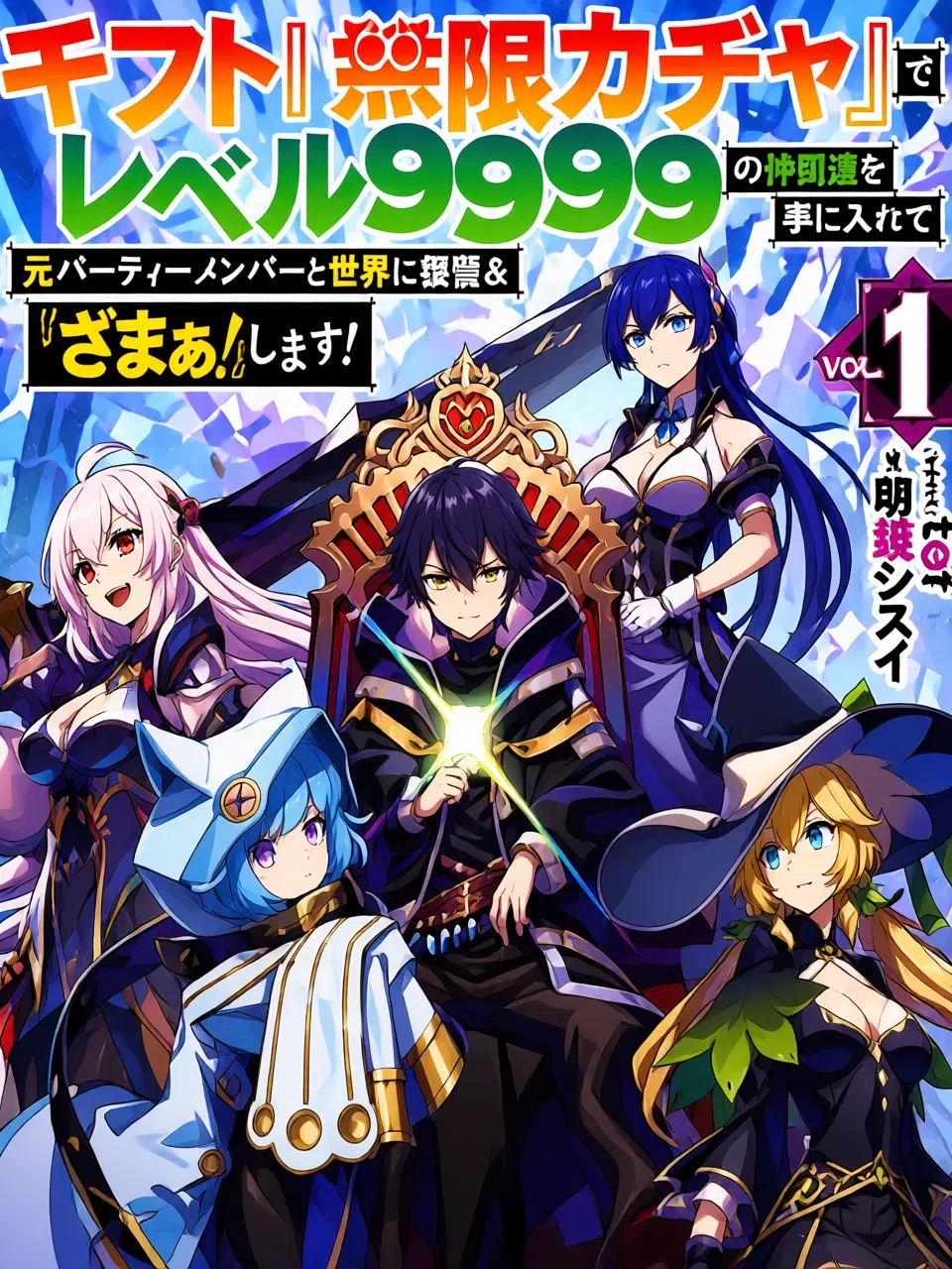 Endless Gacha thumbnail