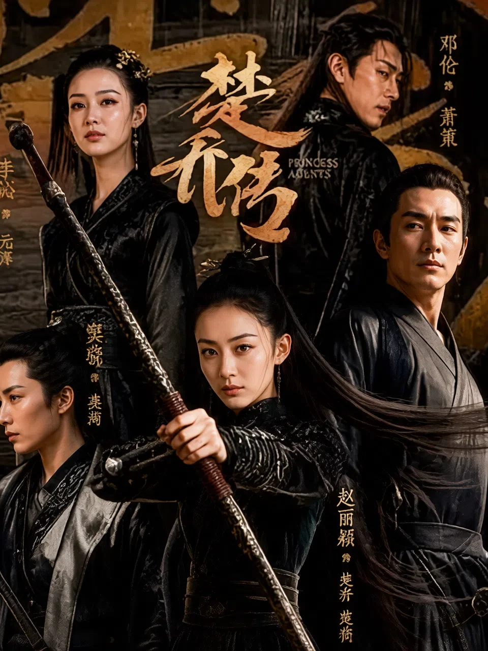 Princess Agents  thumbnail
