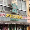 Naka Gar