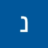 נוי דנר